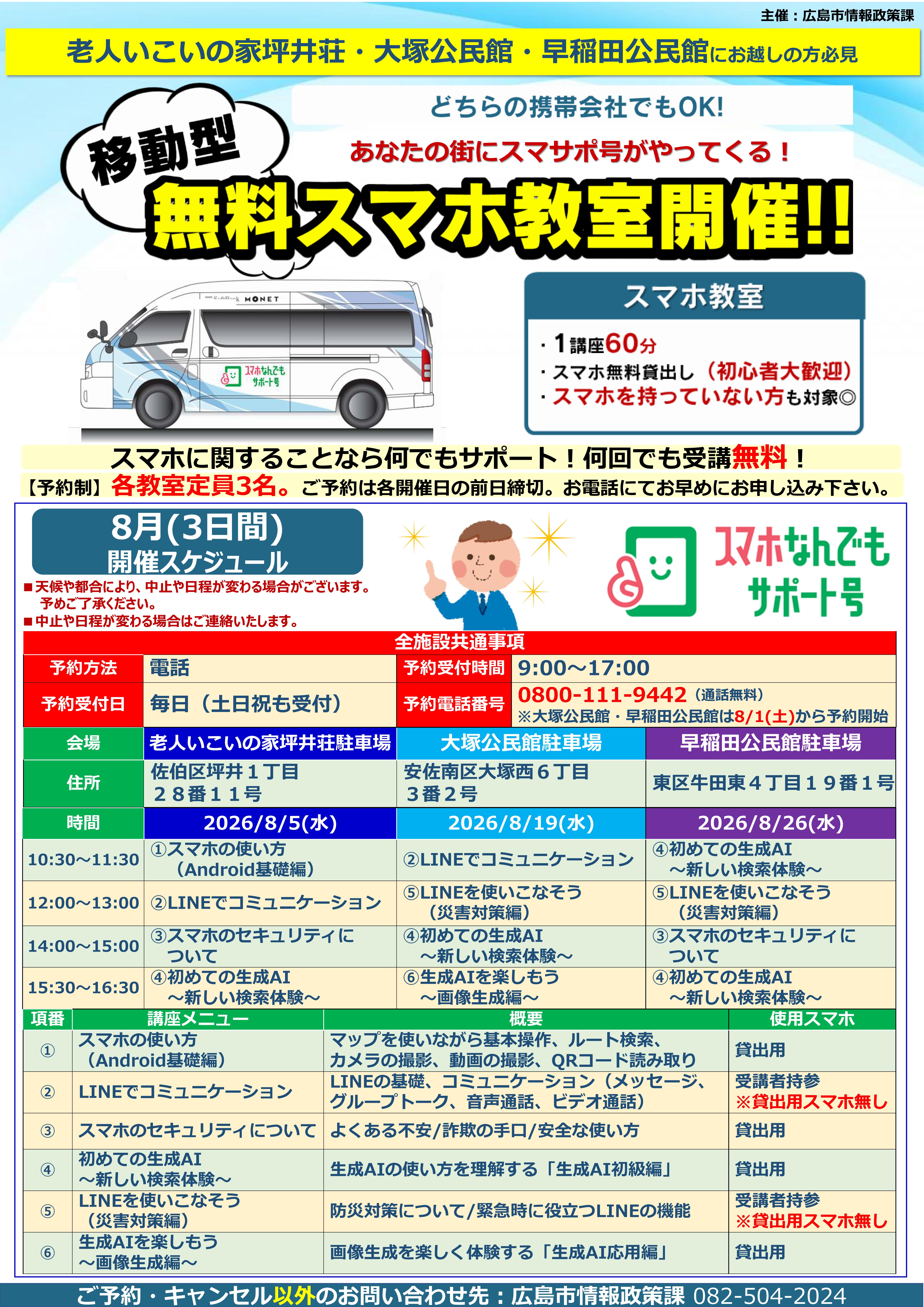 チラシの画像